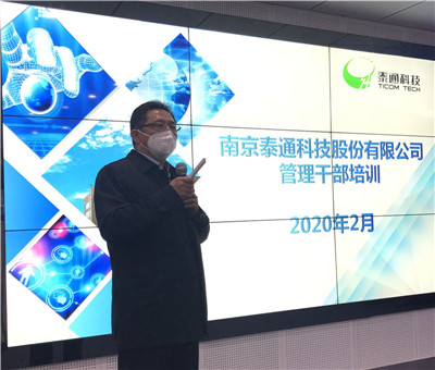 董事長吉榮新開講了！疫情防控正當(dāng)時(shí)  干部培訓(xùn)不放松