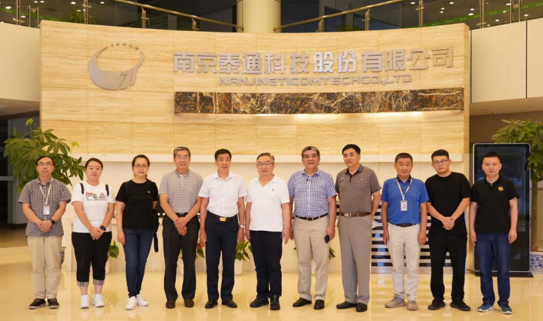 省重大項(xiàng)目稽查學(xué)會(huì)及省宏觀經(jīng)濟(jì)學(xué)會(huì)專(zhuān)家組部分成員至泰通科技調(diào)研