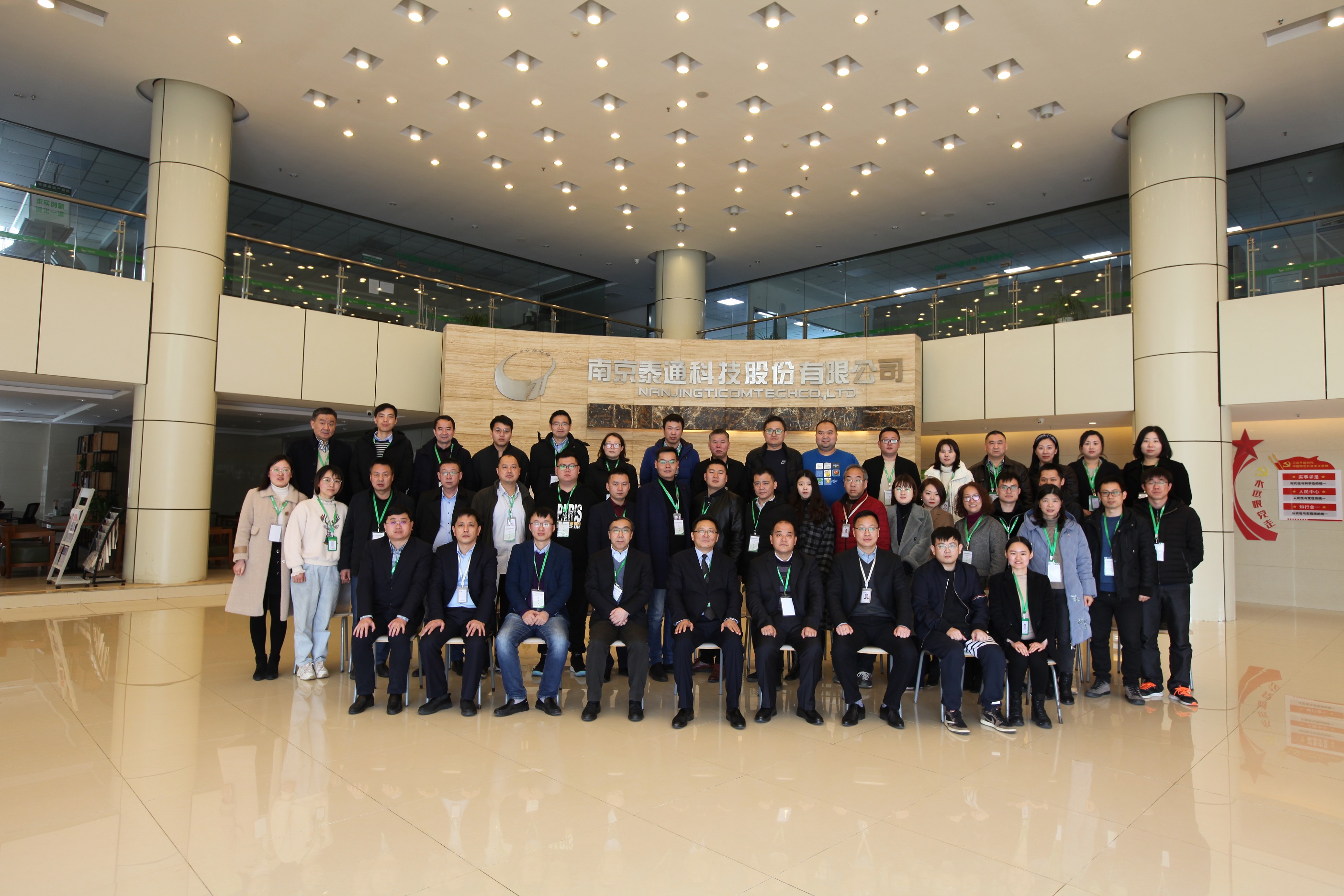 重基礎(chǔ) 強(qiáng)管理 抓落實  泰通科技第三屆首次職代會暨2021年工作會議閉幕